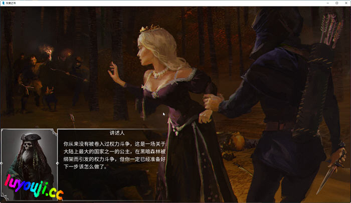 探寻古老传说的秘密【奴隶之书 v2.0.0c 官方中文语音版 PC+安卓 文字冒险游戏】