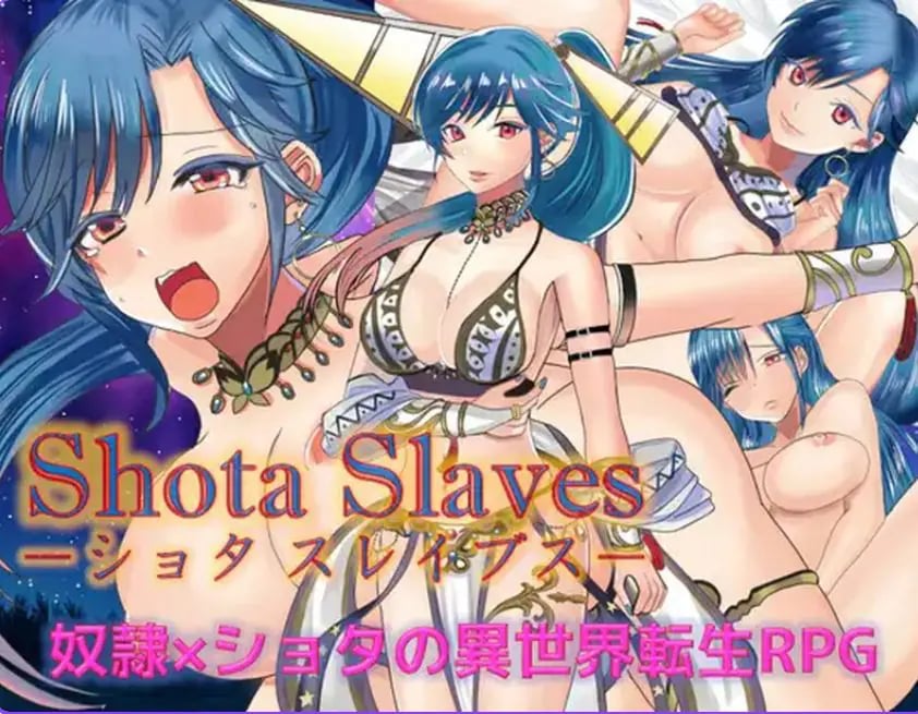 【PC/官中/回合/RPG游戏/800M】 奴隶们（ショタスレイブス） Ver1.03 官中版+回合RPG游戏+800M-中文绅士游戏下载,黄游,色情手机游戏,绅士漫啊画,里番