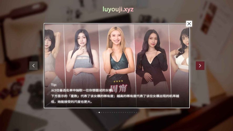 【PC/中文/特别/34.2G】这个面试有点硬 官方中文完整特别版/破解版 真人互动游戏 34.2G/更新