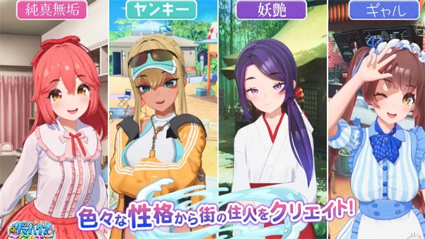 夏日狂欢/Samabake Scramble（已更新至V1.1.3+集成全DLCs）