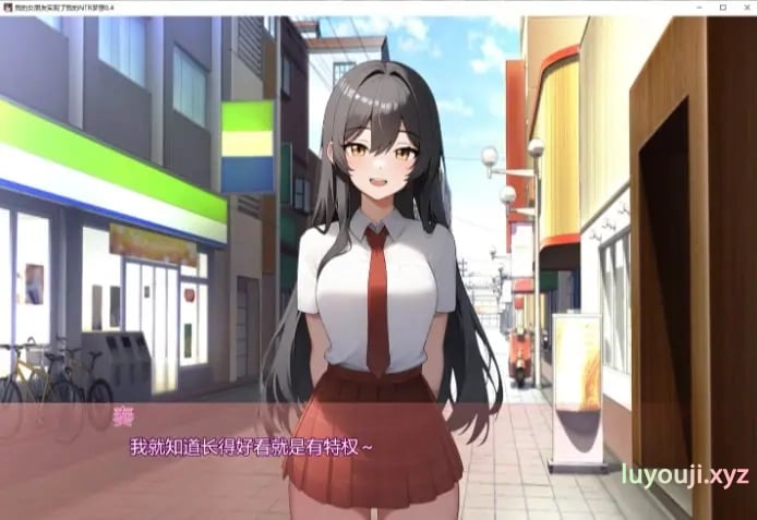 【PC/安卓/AI汉化/日系/SLG游戏/3.48G】我的女朋友实现了我的NTR梦想 (My Girlfriend Fulfills My Netorase Dreams) Ver0.4 AI汉化版+PC+安卓+日系SLG游戏+3.48G-中文绅士游戏啊下载,黄游,色情手机游戏,绅士漫画,里番