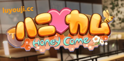 甜蜜归来(Honey Come) v2.07 官方中文版 3D互动游戏 24G