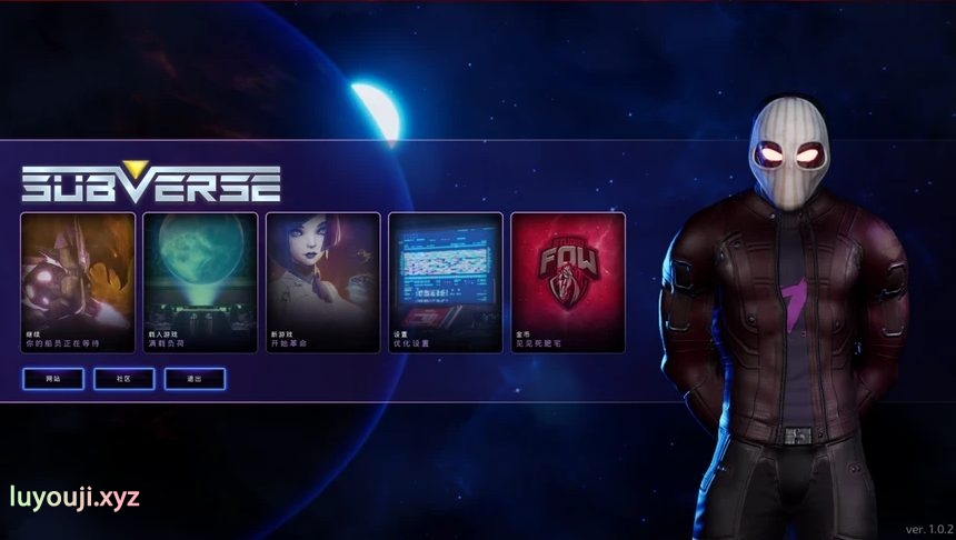 【PC/RPG/3D/科幻/58.4G】SUBVERSE(颠覆) Ver0.92 精翻汉化版 3D+科幻+RPG游戏+存档+58.4G