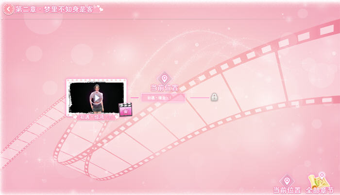 探索主播内心的秘密【主播之心 STEAM官方中文版】让你沉浸在真人影视互动之中