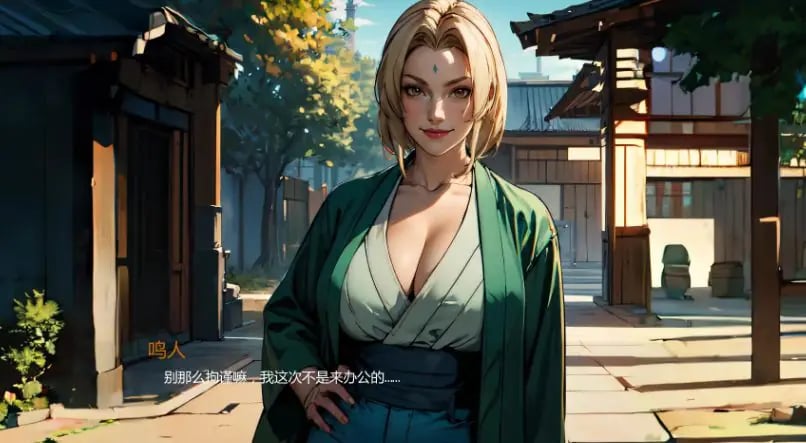 【PC/安卓/AI汉化版/2D/日系/同人/SLG/4.21G】火影的生活 (Hokage's Life) Ver0.14 AI汉化版+PC+安卓+日系同人SLG+4.21G