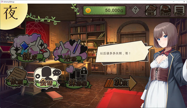 药师兄妹的临床试验 v1.24 内置汉化版 经营SLG游戏 1.2G