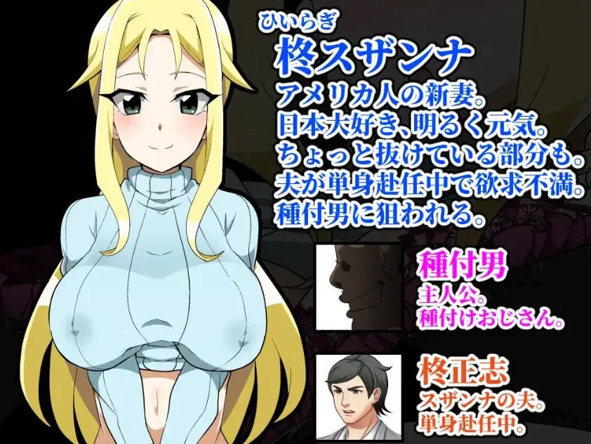 【PC/AI汉化/互动/RPG游戏/1.80G】 种马大叔来了！目标：搞大美国辣妈的肚子 Ver1.1 AI汉化版 重制版+全回想存档+互动RPG游戏+1.80G