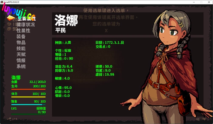 探索绅士游戏新境界：洛娜的世界(LonaRPG) v0.9.8.1.0 官方中文版 暗黑风格RPG游戏