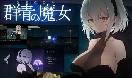 DECOY群青的魔女 v1.03 精翻汉化版 2D像素动作RPG游戏 1.7G