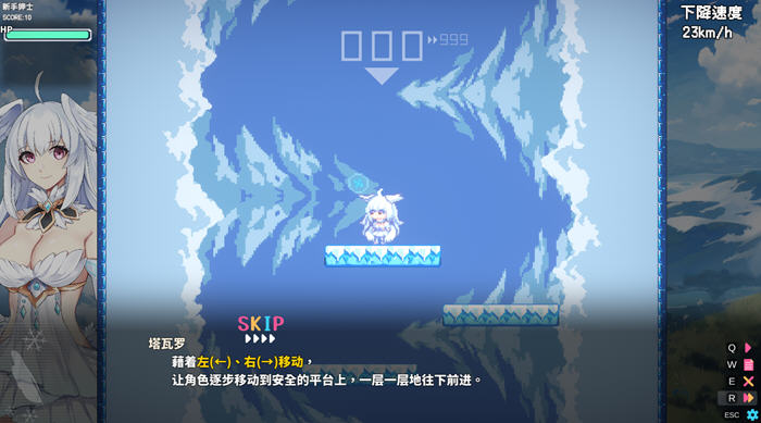 下来啊!冰鸟(是男人就下一百层)v1.04 官方中文正式版 互动闯关游戏