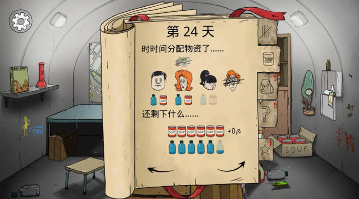 末日生存探险：60秒:重新裂变 v1.2.4 安卓中文重制版，拯救你的家庭！