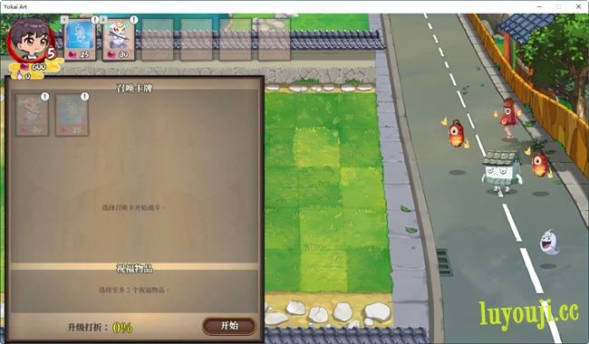 妖谈:百鬼夜行 v2.5.2.004 官方中文版整合所有DLC 策略塔防游戏 3.6G