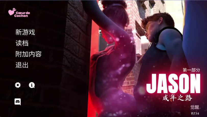 【PC/安卓/AI汉化版/欧美/SLG游戏/7.60G】杰森成年礼 (Jason, Coming of Age) Ver1.7.1-s AI汉化版+PC+安卓+欧美SLG游戏+7.60G-中文绅士游戏下载,黄游,色情啊手机游戏,绅士漫画,里番