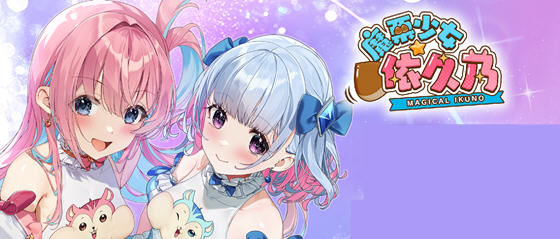 绅士游戏推荐：魔栗少女-依久乃 STEAM官方中文版 ADV+动作益智的奇妙冒险