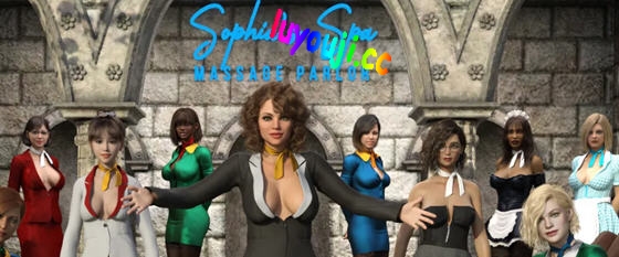 索菲亚的水疗中心(Sophia's Spa) V1.03.598 汉化版 PC+安卓 动态SLG游戏
