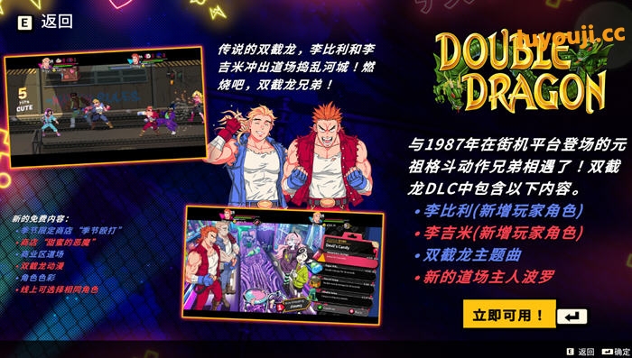 热血硬派国夫君外:热血少女2 官方中文版整合双截龙DLC 横版动作冒险游戏