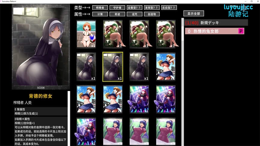 银魔再诞/Succubus Reborn