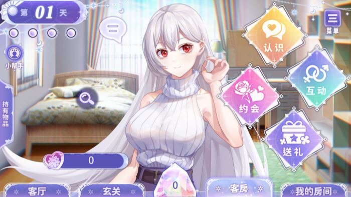 探索异界魅力与魔王的恋曲【我与魔王的亲密爱恋 官方中文版 PC+安卓 养成SLG游戏 1.8G】