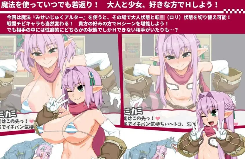 【PC/精翻/回合/RPG游戏/2.90G】 西瓜肚精灵勇者:米卡莉2代（びたみんクエスト 2ND ATTRACT）Ver.1.845 精翻汉化版+修图+全回想存档+回合RPG游戏+2.90G-中文啊绅士游戏下载,黄游,色情手机游戏,绅士漫画,里番