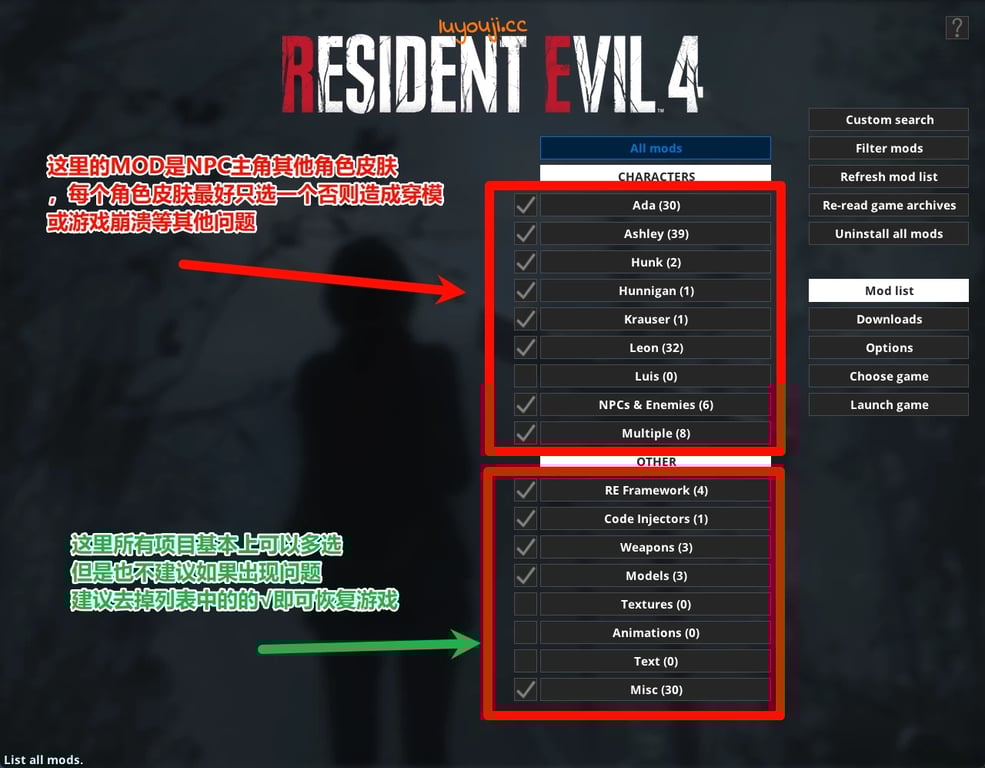 生化危机4:暴力Mod整合版/Resident Evil 4 Remake  Mod（V250706+集成清凉人物模组+美化人物+模型替换+武器模组+服装拓展+增强敌人等超多实用Mod+全DLCs+中文语音+支持手柄+游戏修改器）