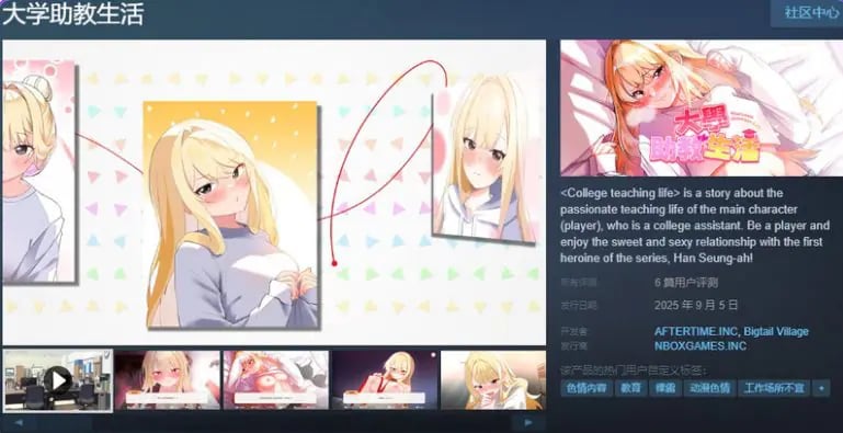 【PC/官中/养成/SLG游戏/1.1G】大学助教生活（Teaching Assistant Life）Ver1.11 官中步兵版+养成SLG游戏+1.1G