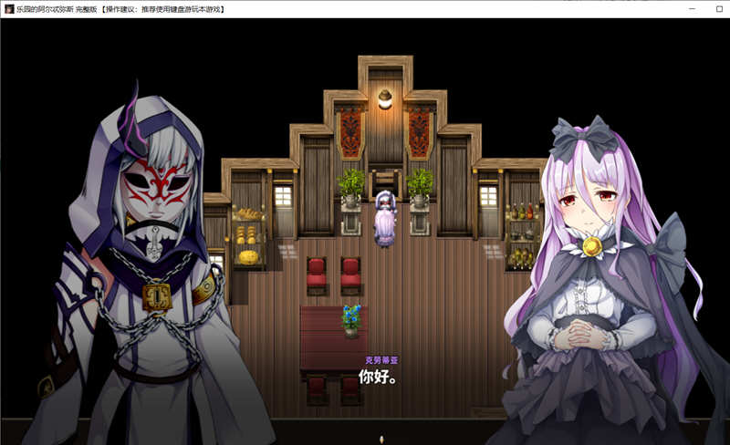 探索神秘大陆的奇幻冒险【乐园的阿尔忒弥斯 STEAM官方中文完结版 日式RPG游戏+存档】