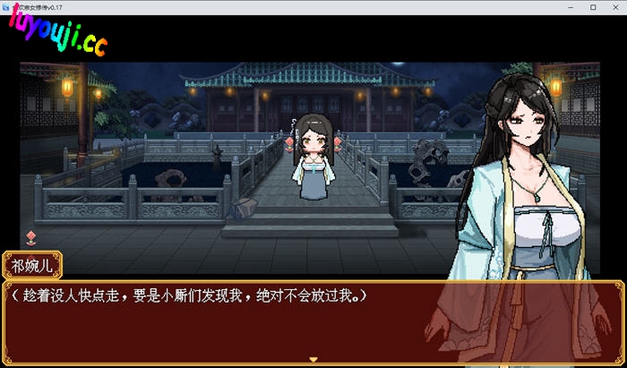 合欢宗女修传 v0.170 官方中文版 PC+安卓 仙侠RPG游戏 900M