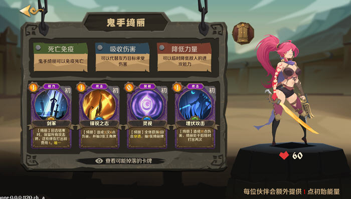 因狄斯的谎言 v2.0.3 安卓中文修改版 rogue卡牌策略游戏&反加 1.5G