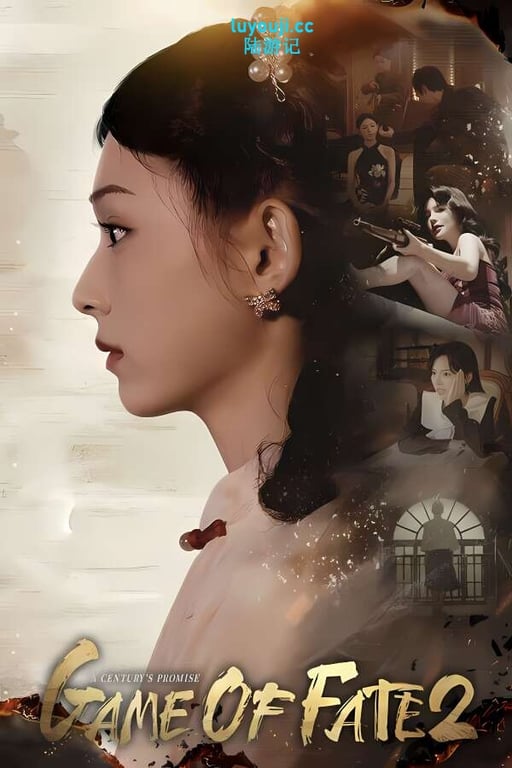 命运游戏2:百年之约/Game of Fate 2:A Centurys Promise（V0.1.0+集成Build.17763762升级档）