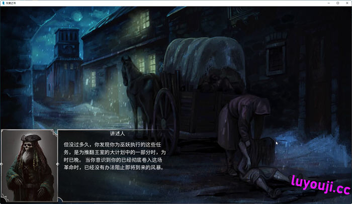 探寻古老传说的秘密【奴隶之书 v2.0.0c 官方中文语音版 PC+安卓 文字冒险游戏】