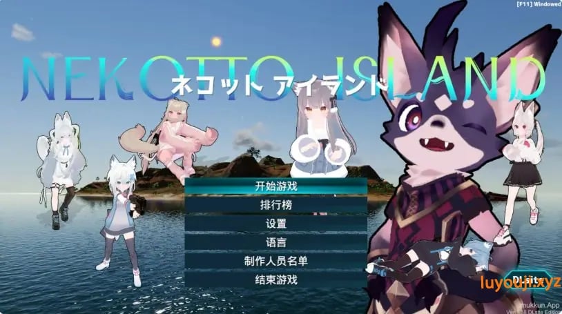 【PC/官中/3D/日系SLG游戏/3.19G】NEKOTTO岛 (Nekotto Island) Ver1.38 官方中文版+3D日系SLG游戏+3.19G