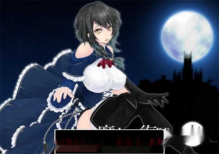 【史诗ACT/汉化/全动态】魔女复仇之夜 V1.07 完美汉化步兵版+全存档+动画【3月26日更新/3G】