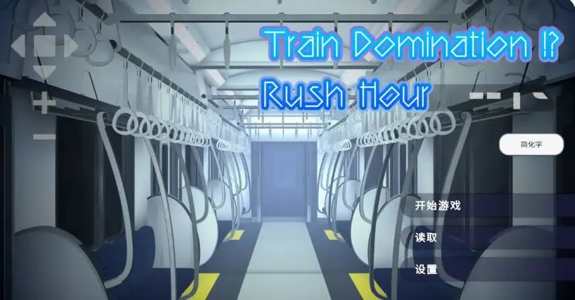 【PC/官中/2D/日系/SLG游戏/1.50G】完全支配！？随机满员电车 ( 完全支配！?ランダム満員電車) 官方中文版+日系SLG游戏+1.50G-中文啊绅士游戏下载,黄游,色情手机游戏,绅士漫画,里番