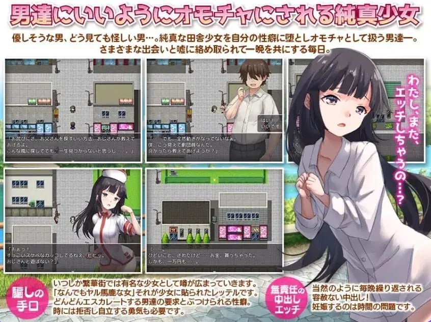 【PC/AI汉化/探索/RPG游戏/600M】 家出少女被性亲3个月的流浪生活 Ver1.03 内嵌AI汉化版+探索RPG游戏+600M