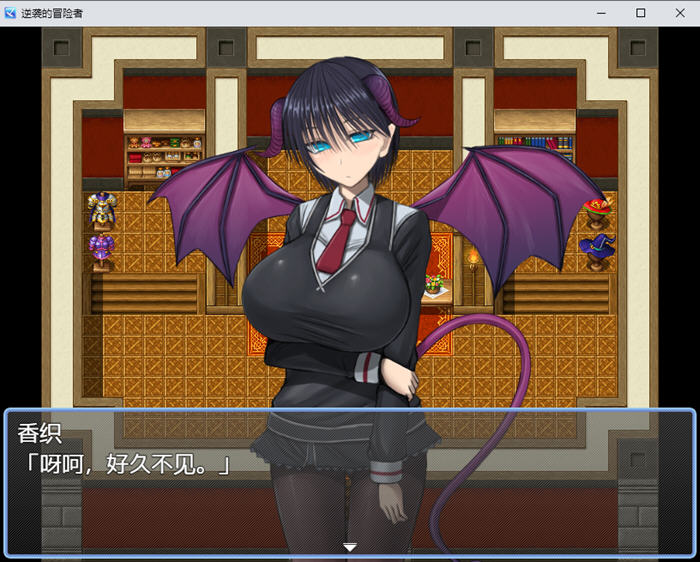 探索绅士游戏的逆袭的冒险者 v2.0 汉化版 PC+安卓 RPG游戏魅力