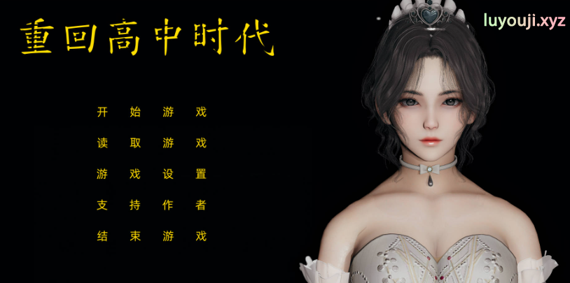 【PC/官中/亚洲风/SLG游戏/6.70G】 重回高中时代 1（重生） 官中步兵版+亚洲风SLG游戏+6.70G