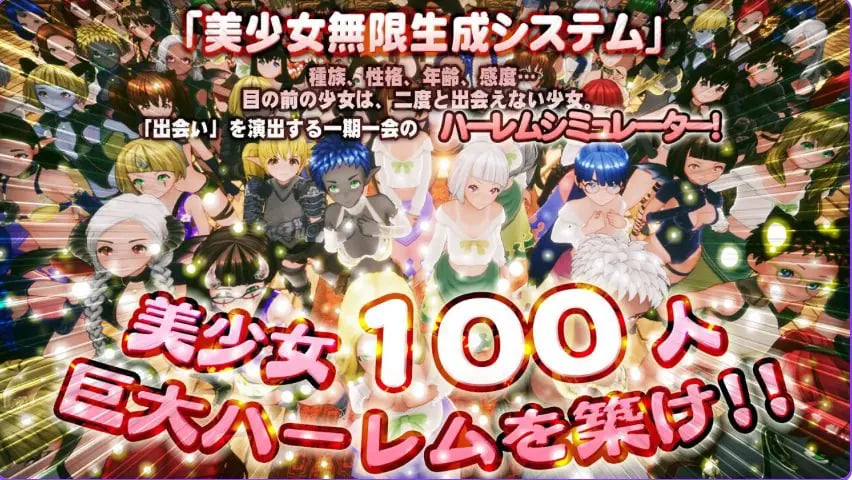 【PC/生肉/日式/3D游戏/1.70G】 新人魔王与100位恋人们 （新人魔王と100人の恋人たち） Ver1.12 生肉版+日式3D游戏+1.70G