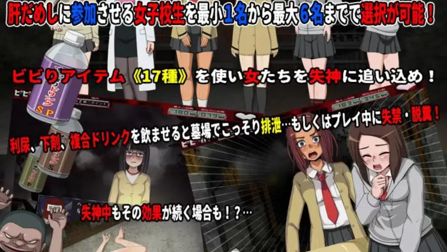 【PC/SLG】试胆大会:女校勤务员5(女子校生肝だめし) 1-5合集+2番外+云翻汉化完全版+SLG游戏+DLC+3.3G