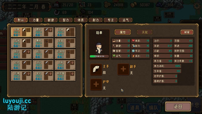 小小群雄 STEAM官方中文版 国产策略RTS游戏 200M
