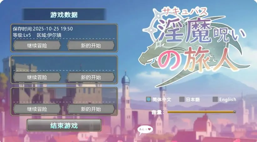 【PC/官中/日系/2D/RPG游戏/106M】被银魔诅咒的旅人 官方中文版+日系RPG游戏+106M