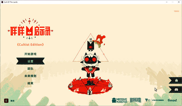 咩咩启示录(Cult of the lamb) v1.4.6 豪华中文版 动作冒险游戏 3.5G