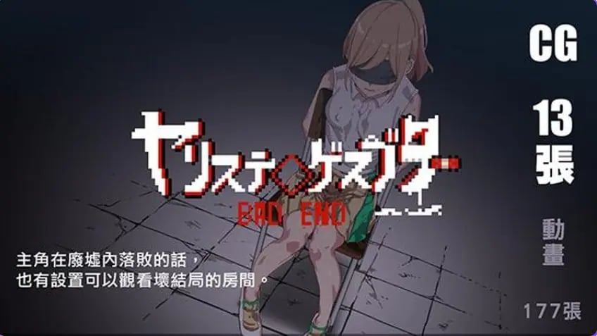 【PC/官中/爆款/RPG游戏/3.6G】 一次性交易大师~（YARISUTEMESUBUTA~） Ver4.0 官中版+DLC1&2+存档+爆款RPG游戏+3.6G