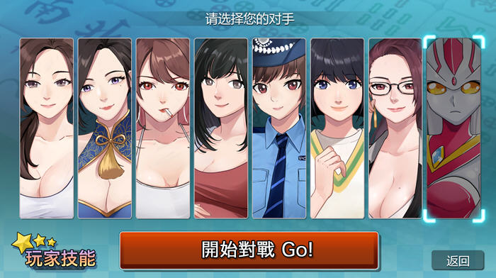 勾八麻将 v1.41 官方中文语音版 休闲双人对战麻将游戏 700M