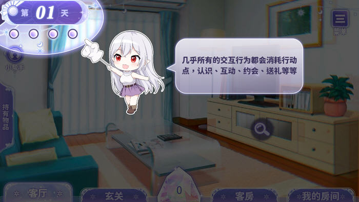 探索异界魅力与魔王的恋曲【我与魔王的亲密爱恋 官方中文版 PC+安卓 养成SLG游戏 1.8G】