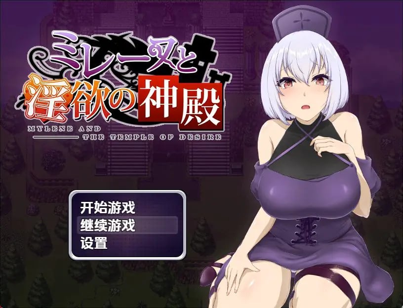 【PC/安卓/AI汉化/日式/RPG游戏/870M】 梅琳与欲望神殿 Ver1.0 内嵌AI汉化步兵版+PC+安卓+日式RPG游戏+870M-中文绅士游戏下啊载,黄游,色情手机游戏,绅士漫画,里番
