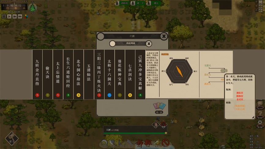 了不起的修仙模拟器/Amazing Cultivation Simulator（已更新至V1.265+集成全新玩法+天道异动+武当仙踪+竹林深处+集成热门MOD+合·欢宗+Build.16300337升级档+游戏修改器）