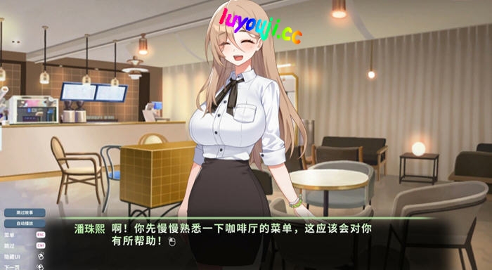 爱的传递(Love Delivery) v2.0.5 官方中文豪华版 恋爱模拟视觉小说游戏