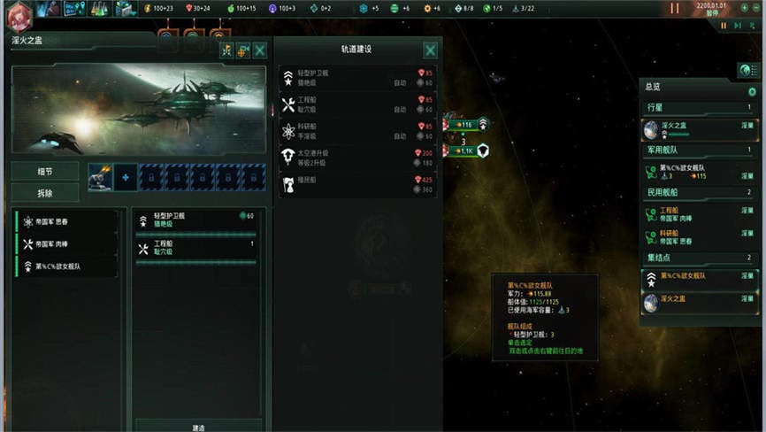 群星:魔改MOD进化版/Stellaris（多彩银河绅士魔改+女神复仇）