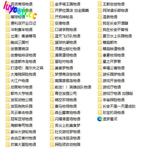 开罗游戏大合集 安卓中文特别版 64部作品+10部特别版 安卓像素游戏