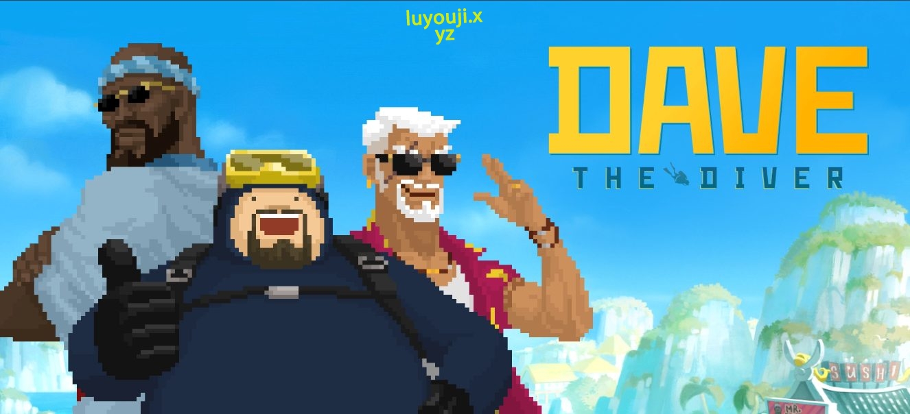 【PC/官中/全年龄/探索/冒险/2D游戏/5.39G】 潜水员戴夫（DAVE THE DIVER） Ver1.0.4.1649官方简体中文+冒险2D游戏+5.39G
